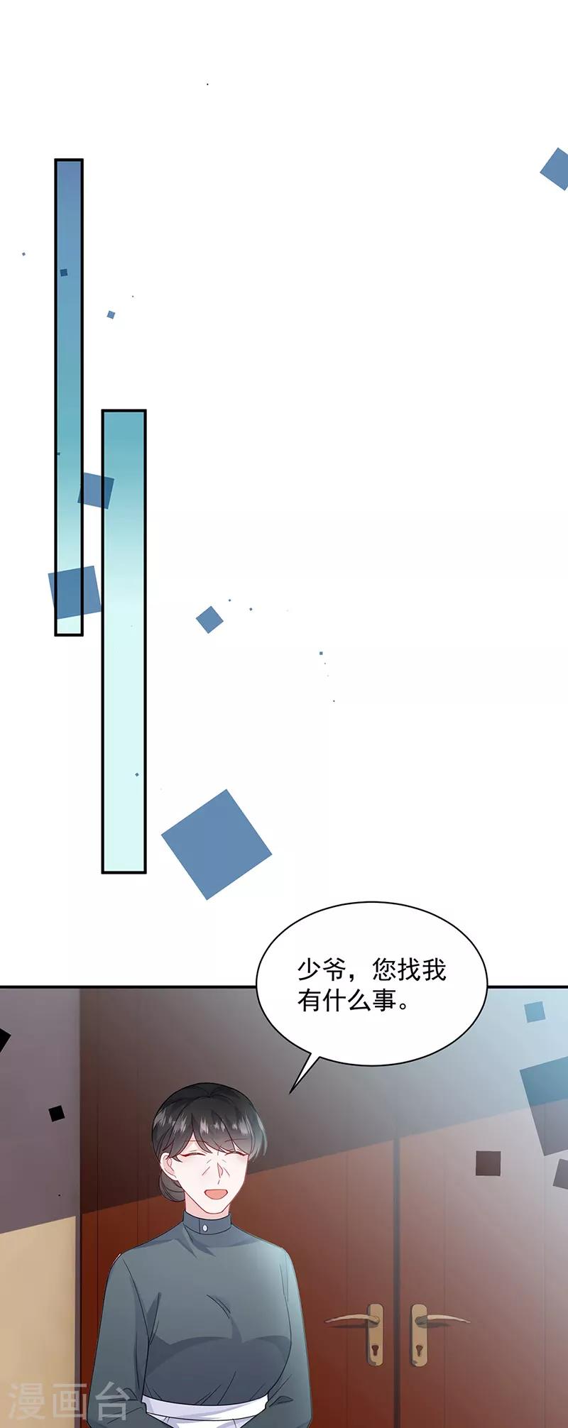 惹上首席总裁韩漫全集-第2季198话无删减无遮挡章节图片 