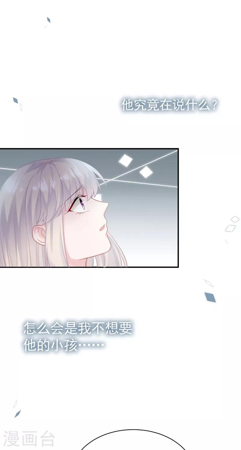 惹上首席总裁韩漫全集-第2季198话无删减无遮挡章节图片 