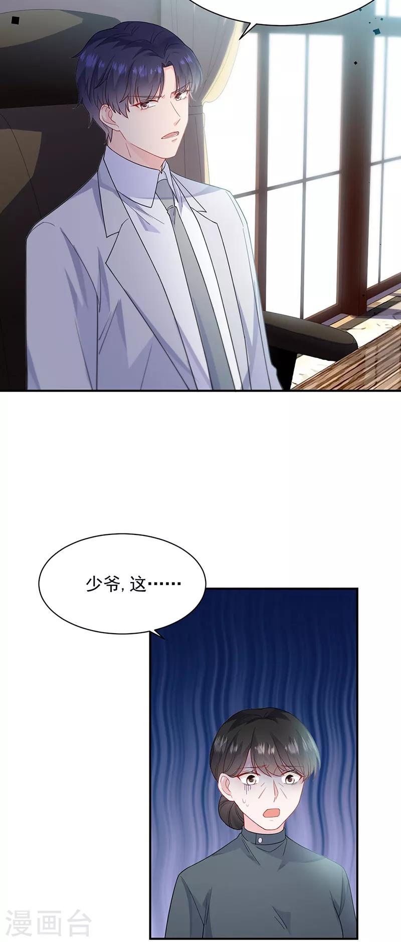 惹上首席总裁韩漫全集-第2季198话无删减无遮挡章节图片 