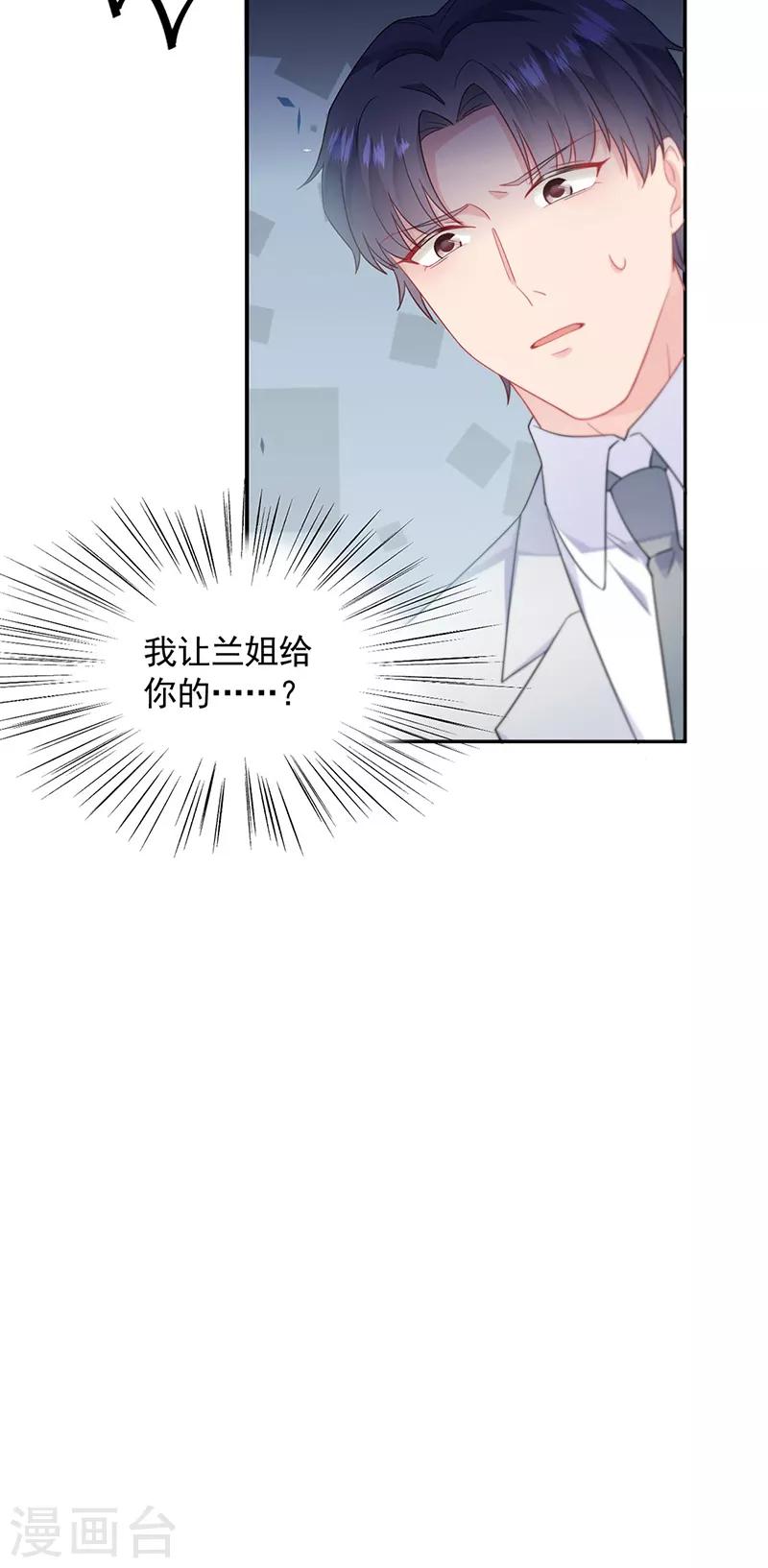 惹上首席总裁韩漫全集-第2季198话无删减无遮挡章节图片 