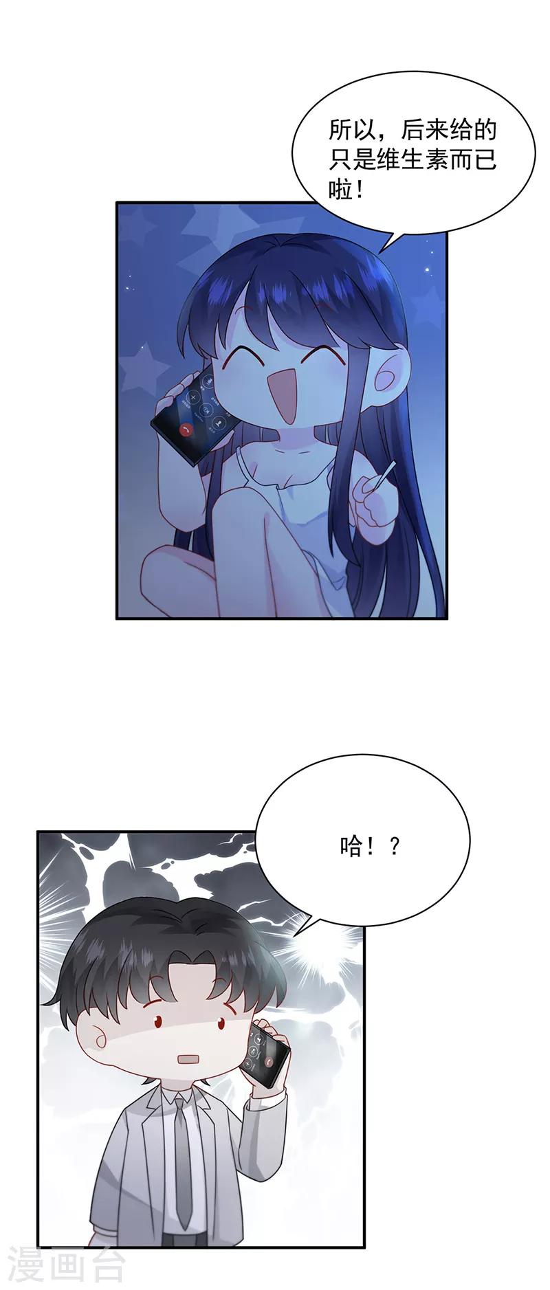 惹上首席总裁韩漫全集-第2季199话无删减无遮挡章节图片 