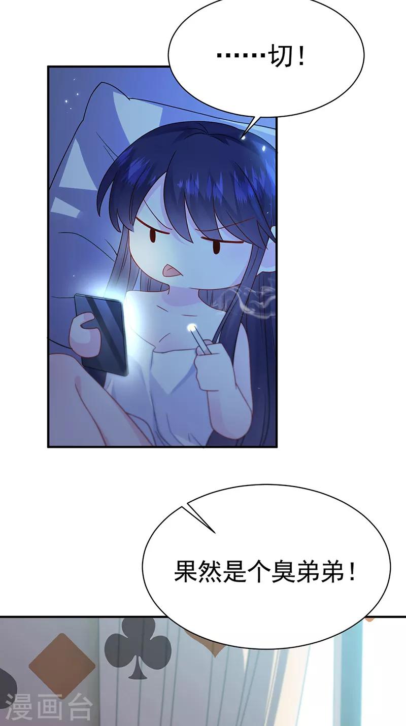 惹上首席总裁韩漫全集-第2季199话无删减无遮挡章节图片 