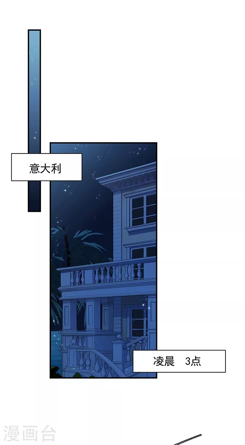 惹上首席总裁韩漫全集-第2季199话无删减无遮挡章节图片 