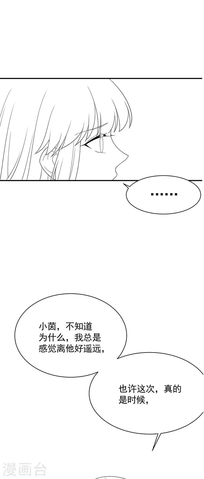 惹上首席总裁韩漫全集-第2季199话无删减无遮挡章节图片 