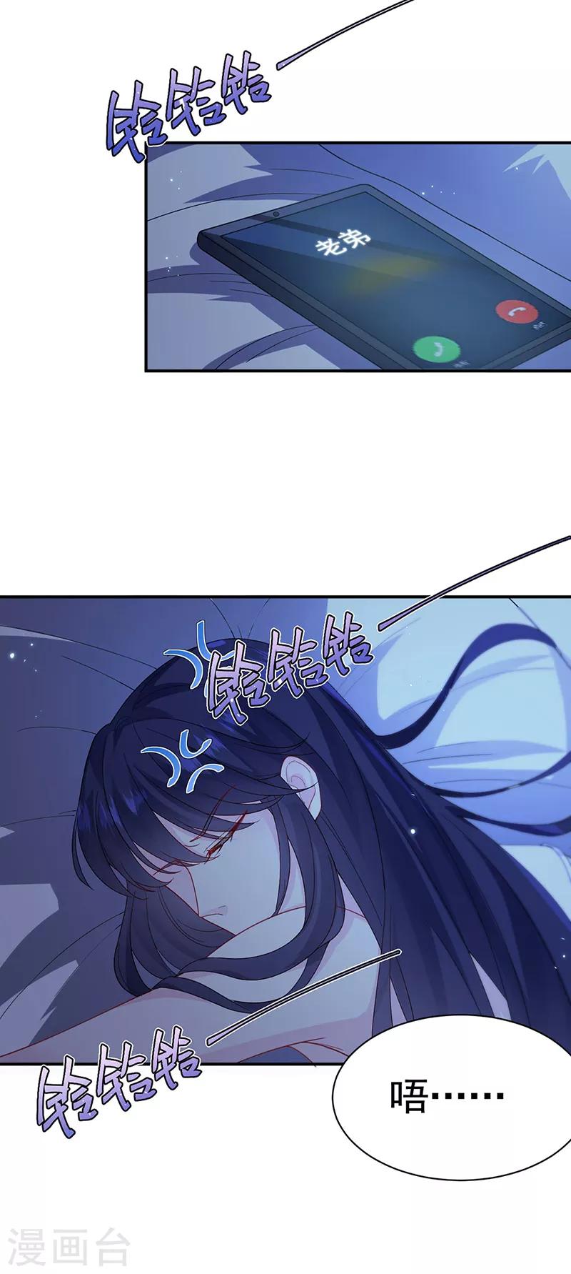 惹上首席总裁韩漫全集-第2季199话无删减无遮挡章节图片 