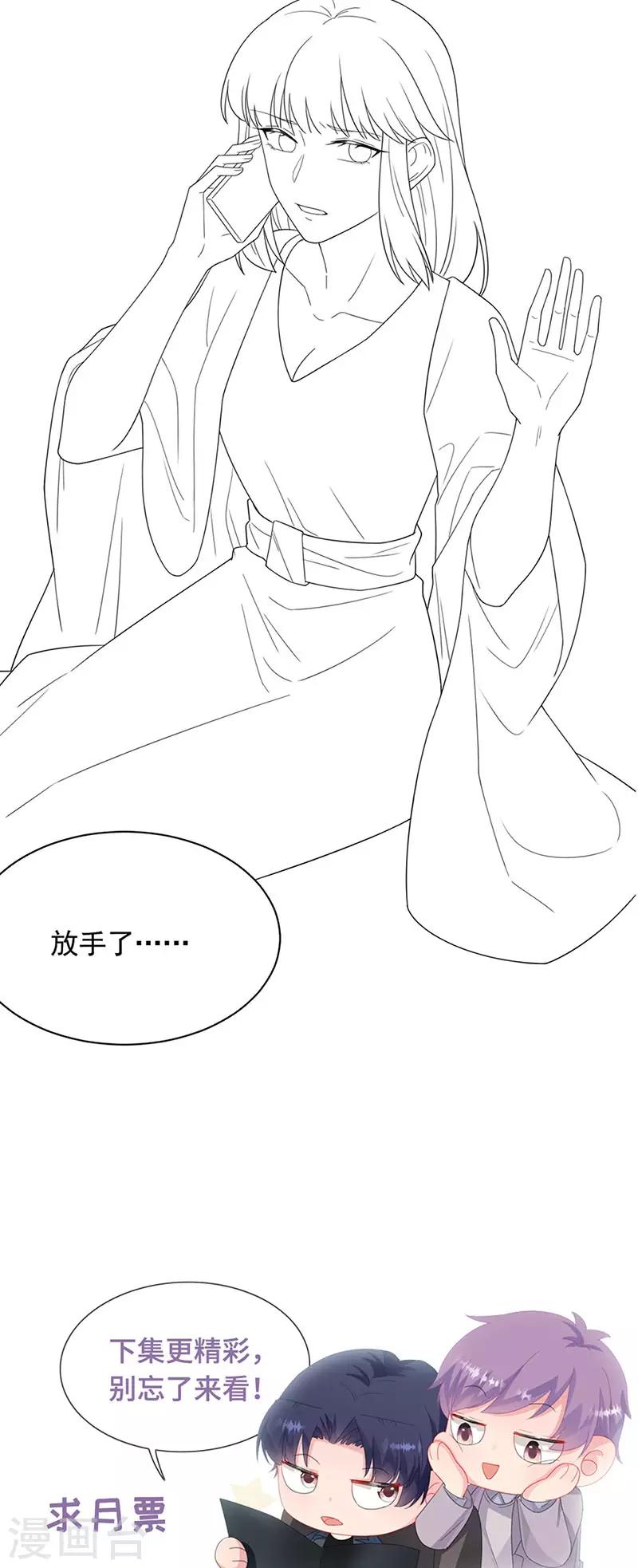 惹上首席总裁韩漫全集-第2季199话无删减无遮挡章节图片 