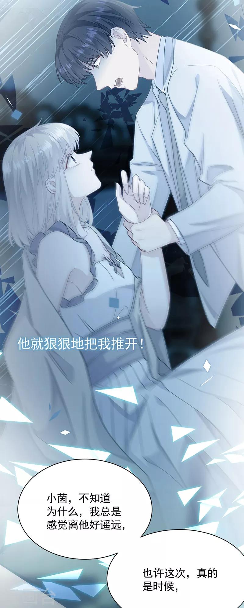 惹上首席总裁韩漫全集-第2季200话无删减无遮挡章节图片 