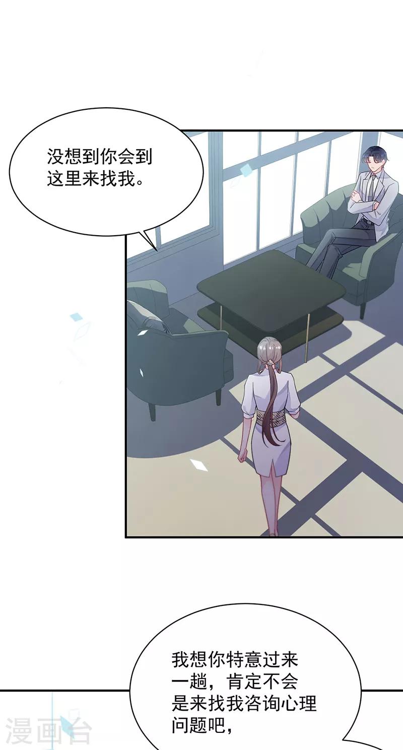 惹上首席总裁韩漫全集-第2季200话无删减无遮挡章节图片 