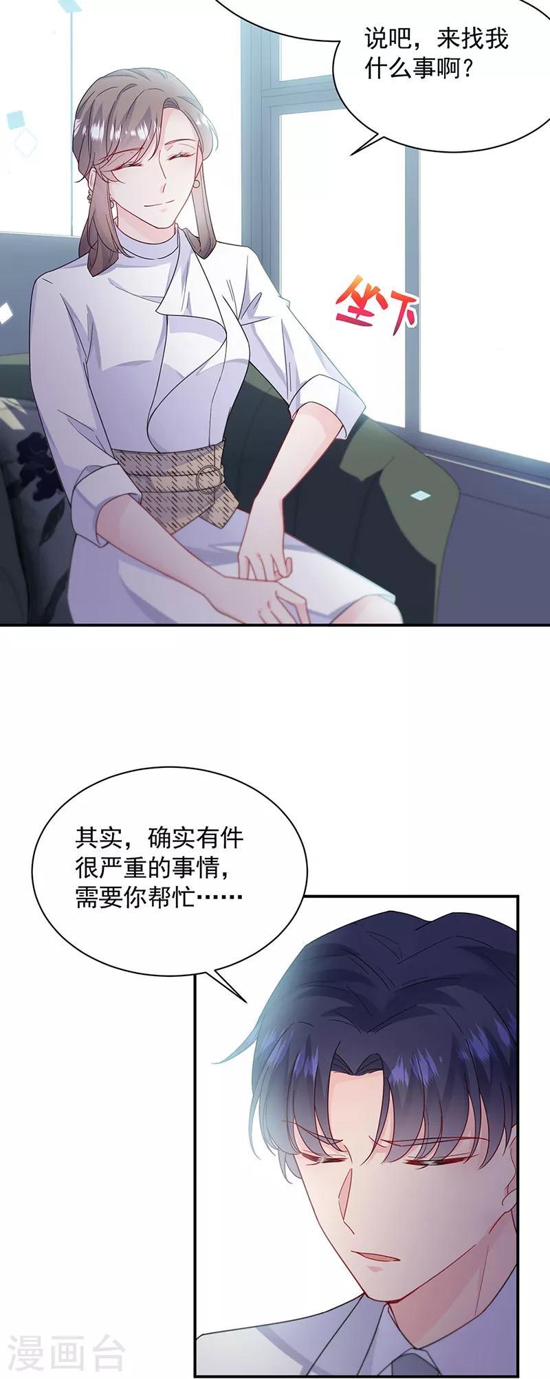 惹上首席总裁韩漫全集-第2季200话无删减无遮挡章节图片 