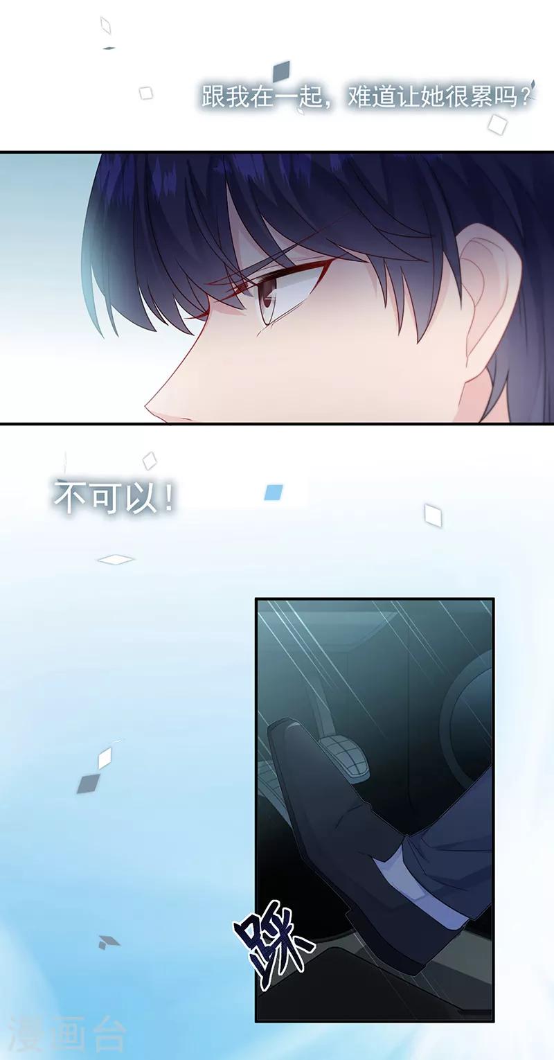 惹上首席总裁韩漫全集-第2季200话无删减无遮挡章节图片 