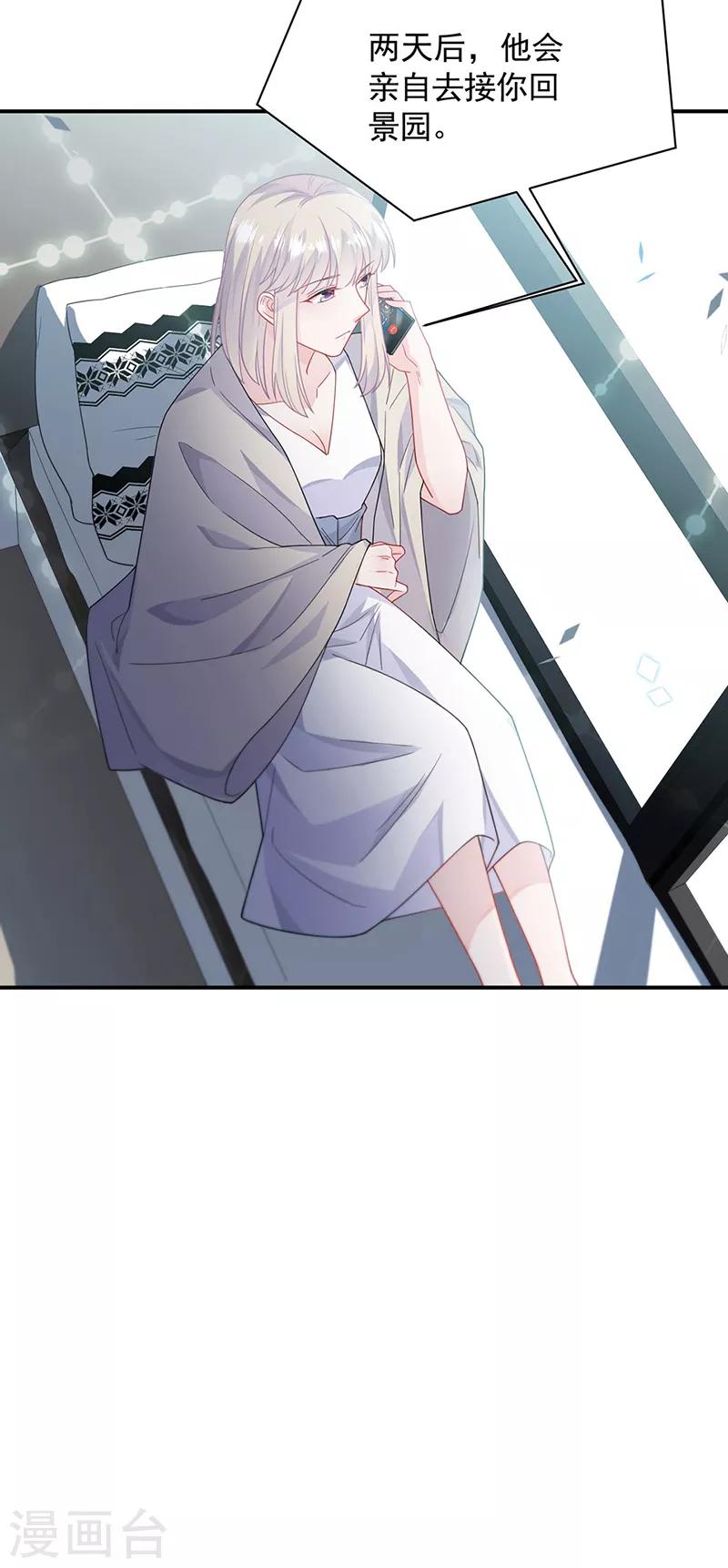 惹上首席总裁韩漫全集-第2季200话无删减无遮挡章节图片 