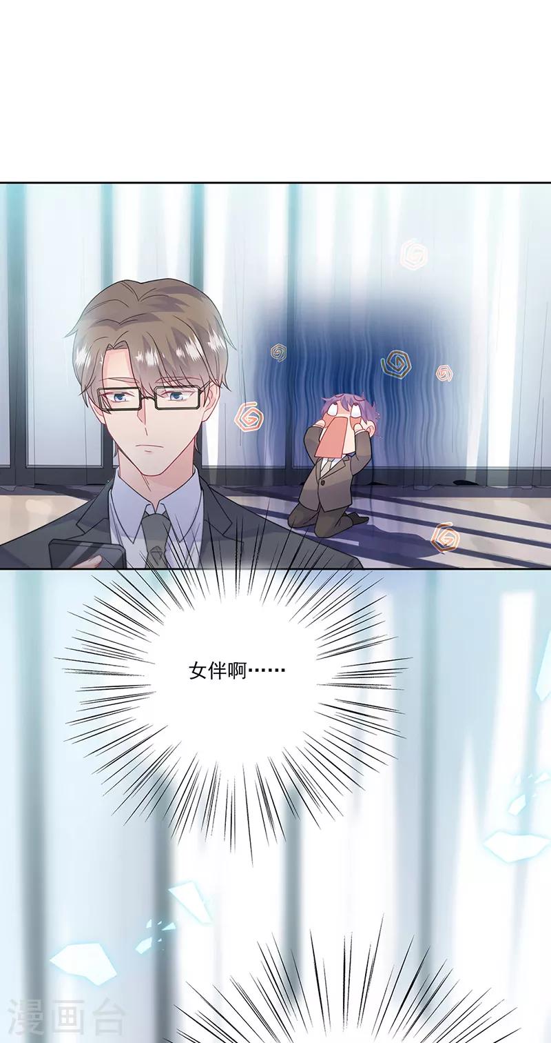惹上首席总裁韩漫全集-第2季201话无删减无遮挡章节图片 