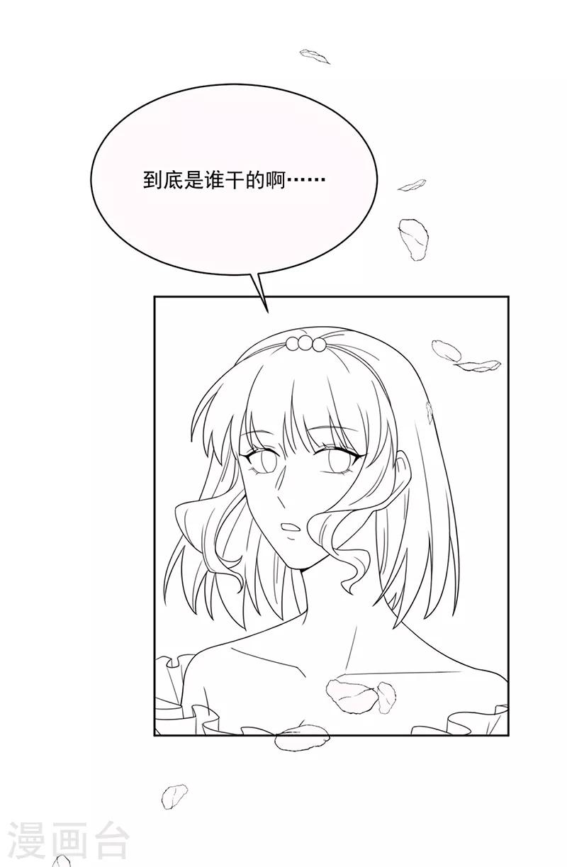 惹上首席总裁韩漫全集-第2季201话无删减无遮挡章节图片 