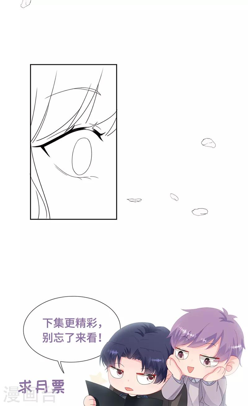 惹上首席总裁韩漫全集-第2季201话无删减无遮挡章节图片 