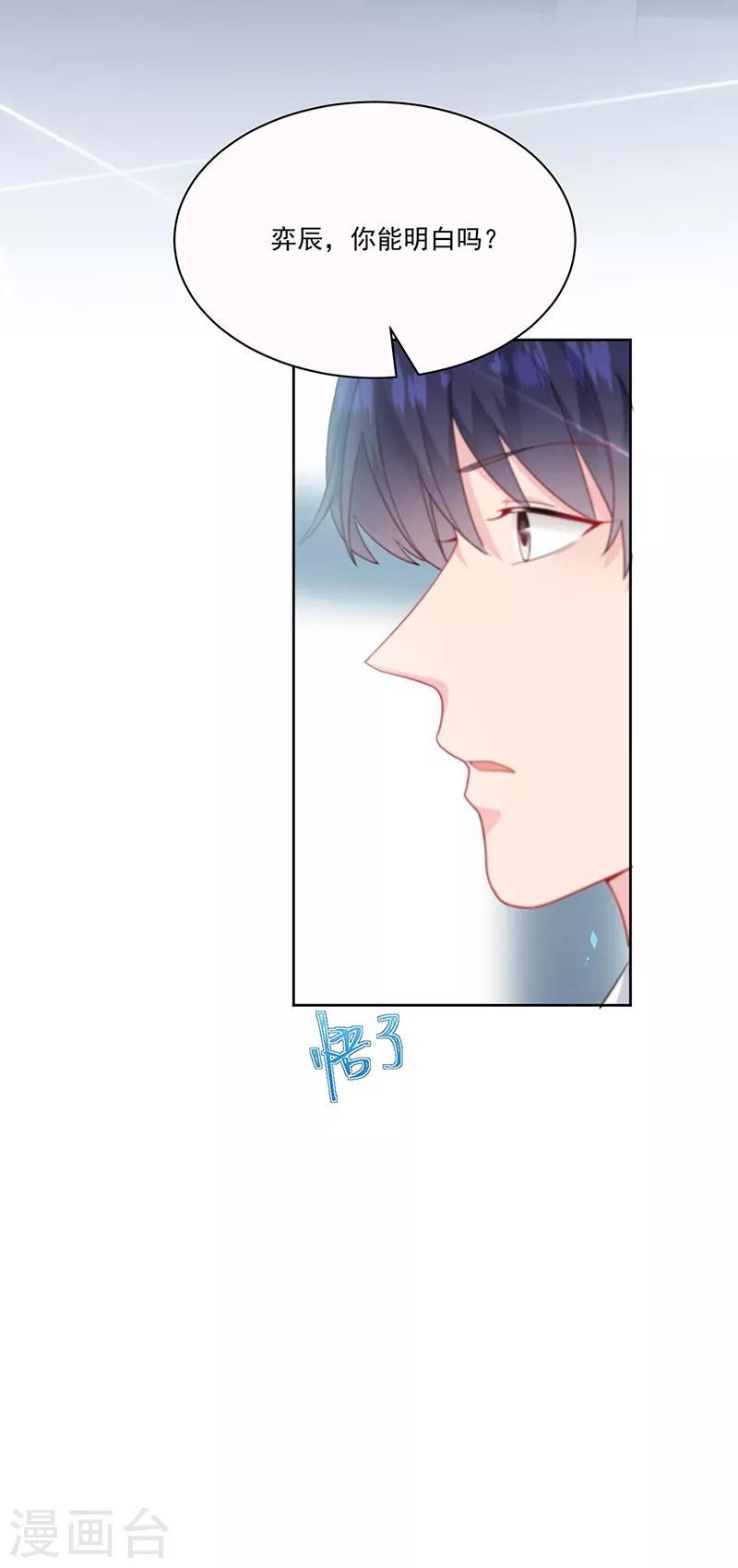惹上首席总裁韩漫全集-第2季201话无删减无遮挡章节图片 