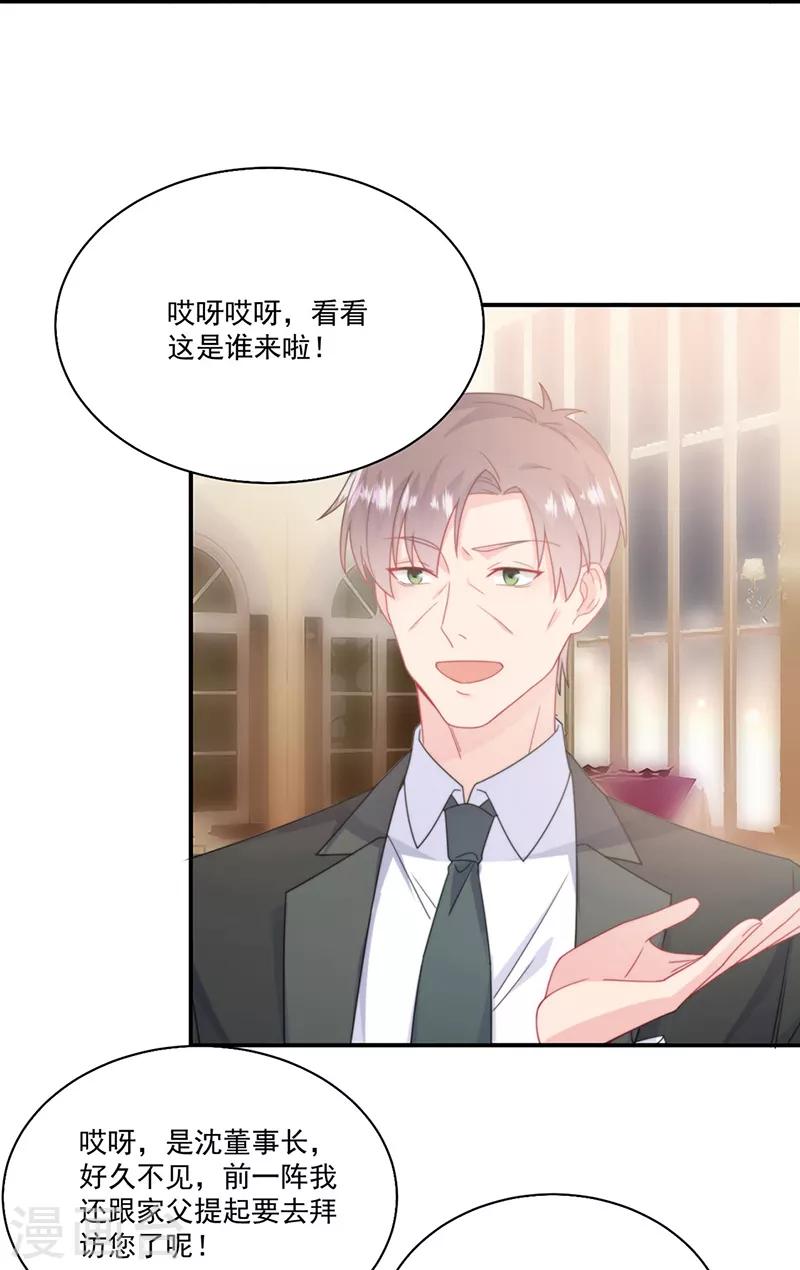 惹上首席总裁韩漫全集-第2季202话无删减无遮挡章节图片 