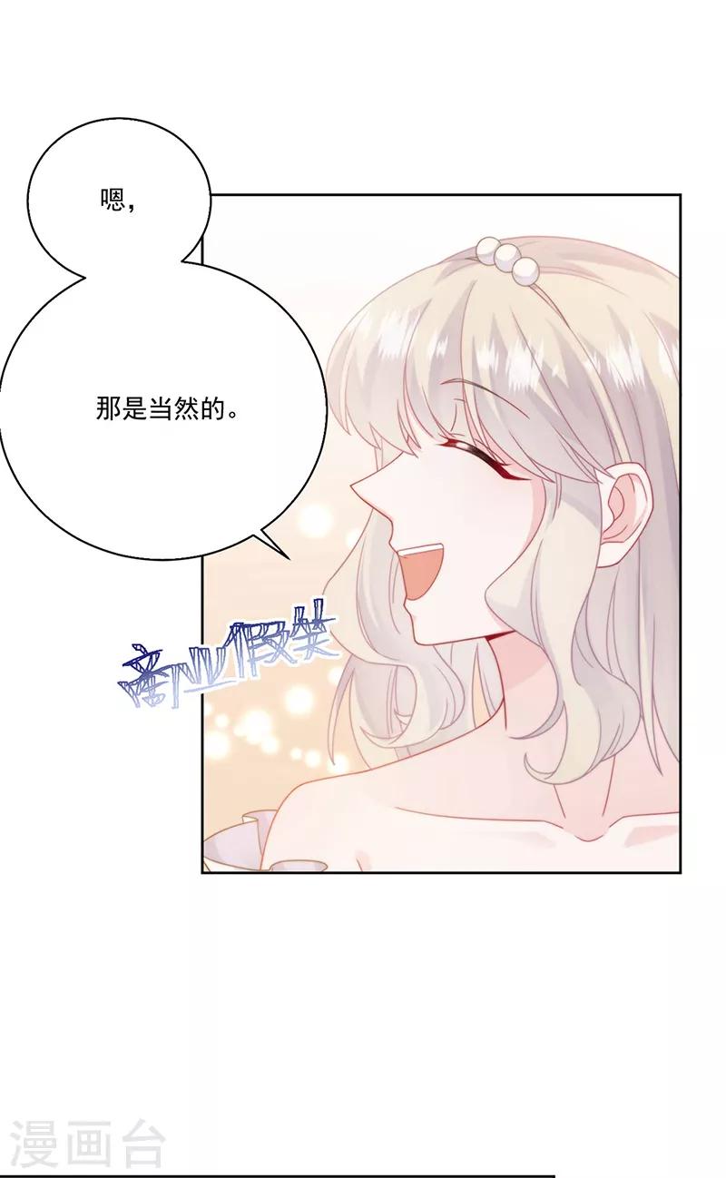 惹上首席总裁韩漫全集-第2季202话无删减无遮挡章节图片 