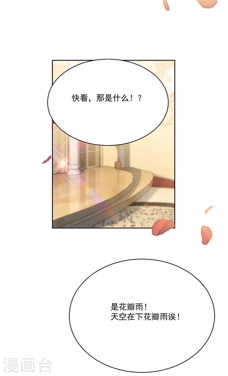 惹上首席总裁韩漫全集-第2季202话无删减无遮挡章节图片 