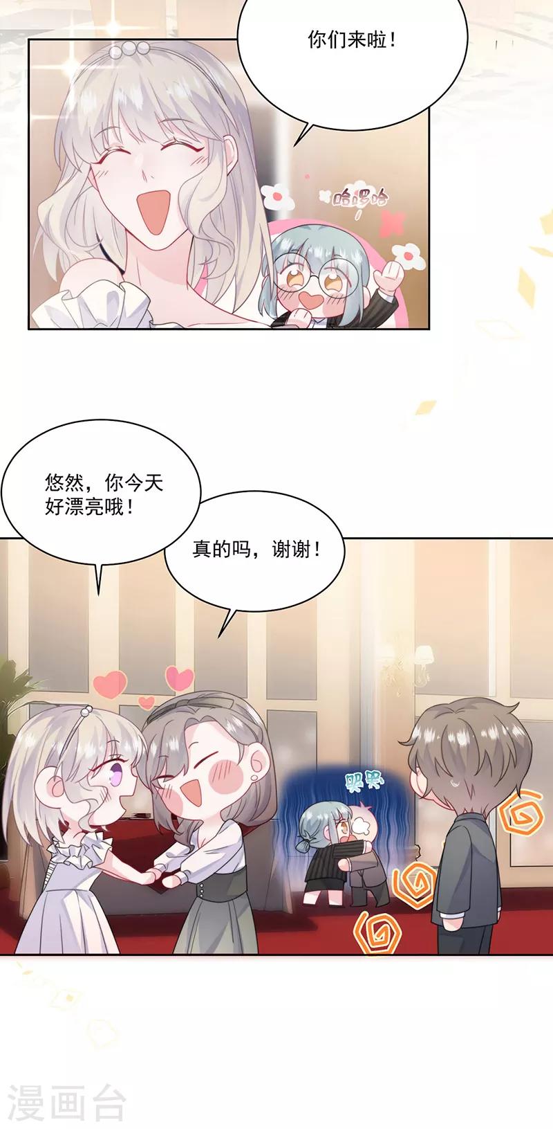 惹上首席总裁韩漫全集-第2季202话无删减无遮挡章节图片 