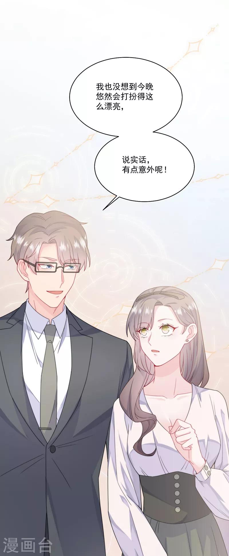 惹上首席总裁韩漫全集-第2季202话无删减无遮挡章节图片 