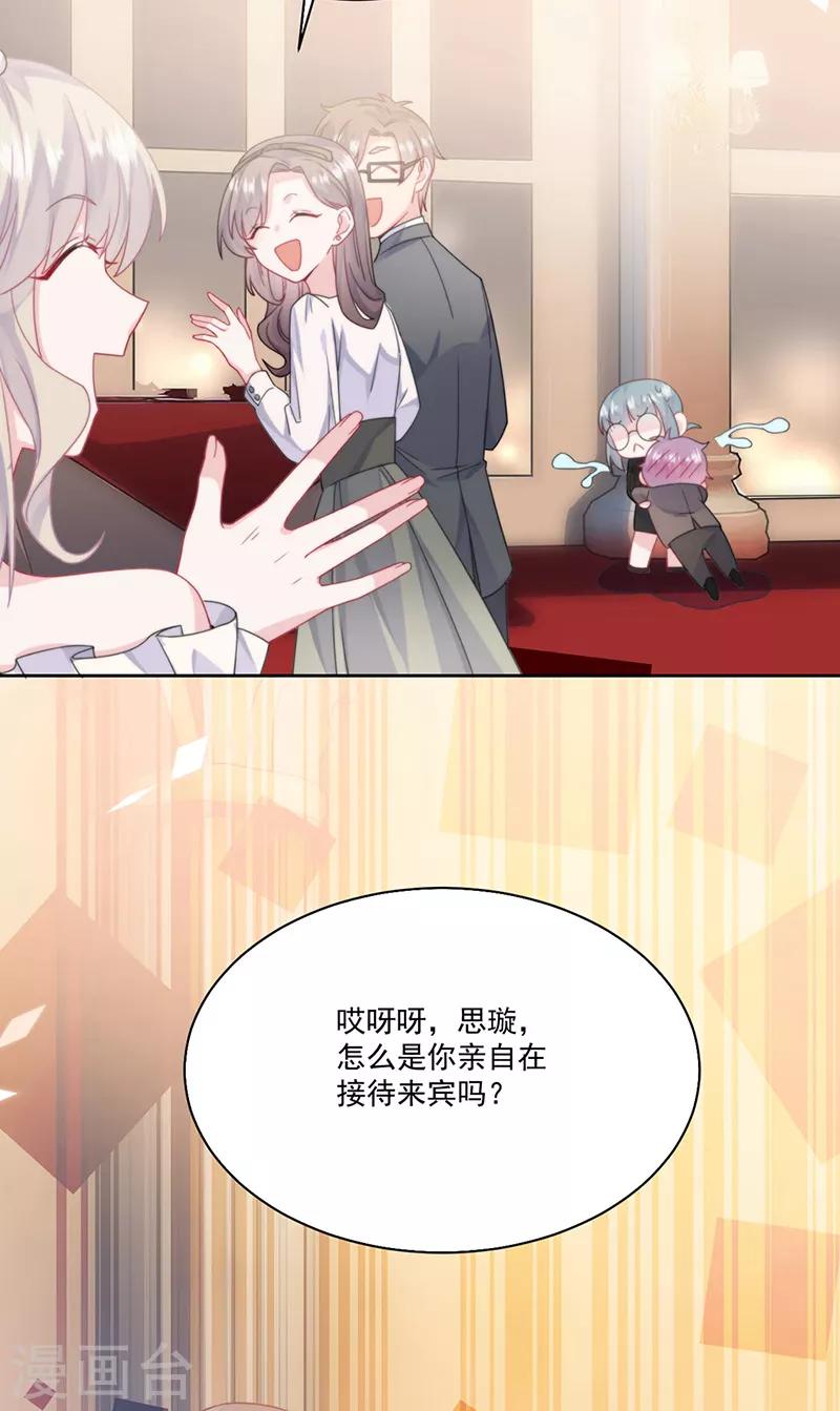 惹上首席总裁韩漫全集-第2季202话无删减无遮挡章节图片 