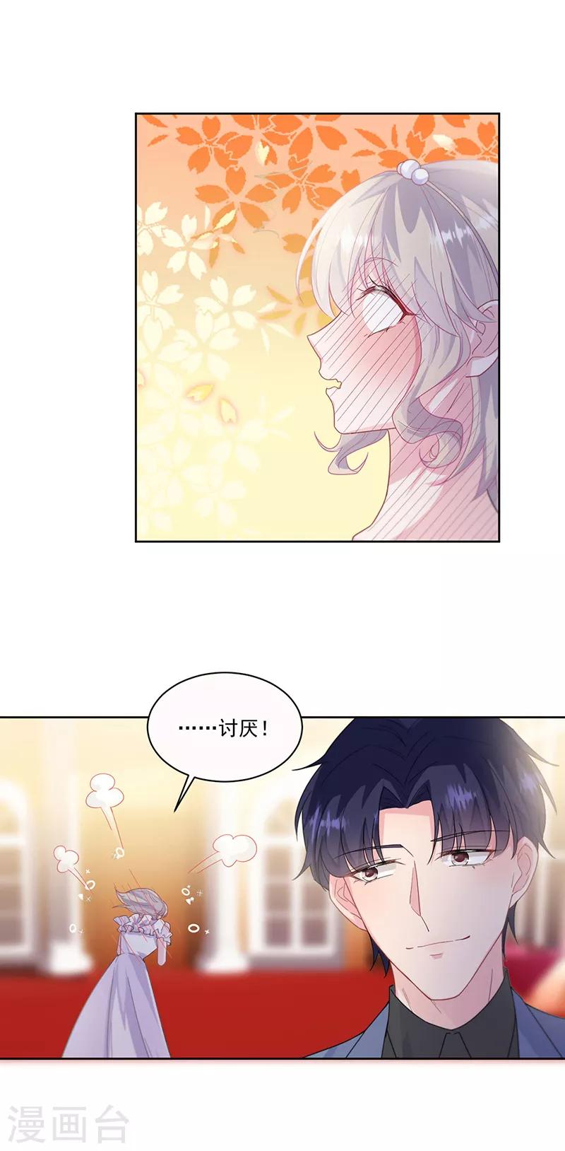 惹上首席总裁韩漫全集-第2季203话无删减无遮挡章节图片 
