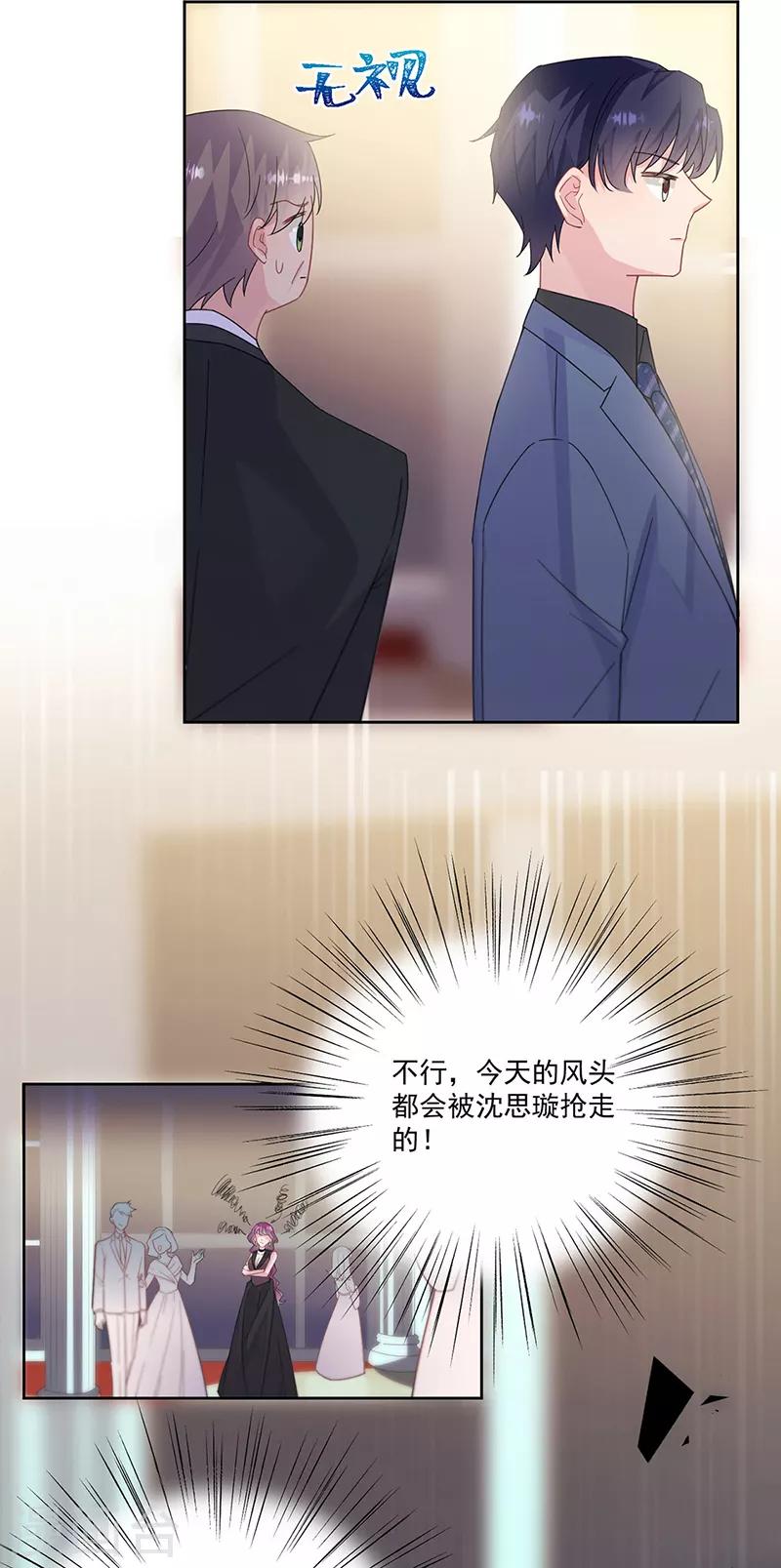 惹上首席总裁韩漫全集-第2季203话无删减无遮挡章节图片 