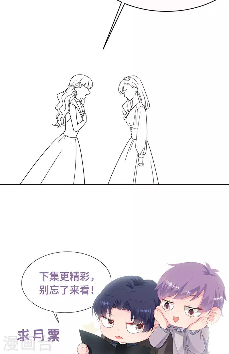 惹上首席总裁韩漫全集-第2季203话无删减无遮挡章节图片 
