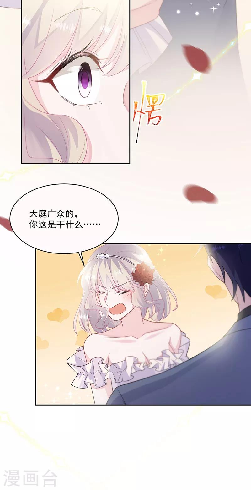 惹上首席总裁韩漫全集-第2季203话无删减无遮挡章节图片 