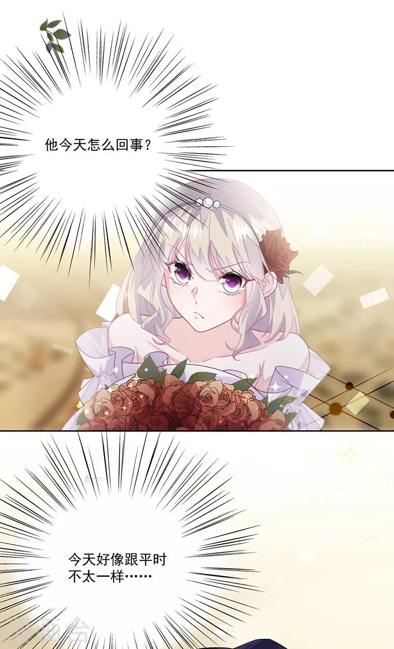 惹上首席总裁韩漫全集-第2季203话无删减无遮挡章节图片 