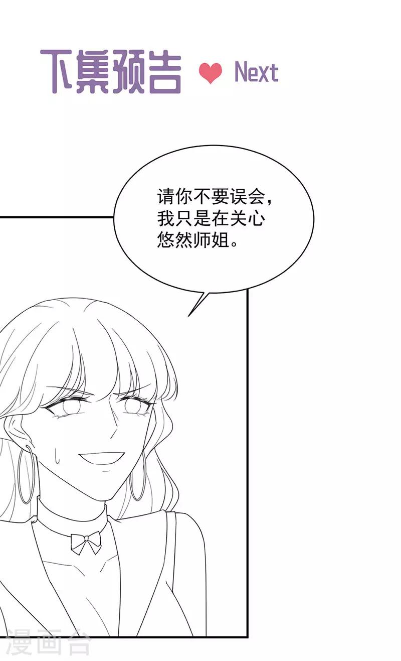 惹上首席总裁韩漫全集-第2季204话无删减无遮挡章节图片 