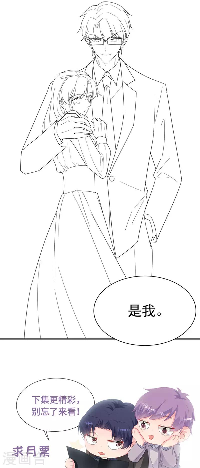 惹上首席总裁韩漫全集-第2季204话无删减无遮挡章节图片 
