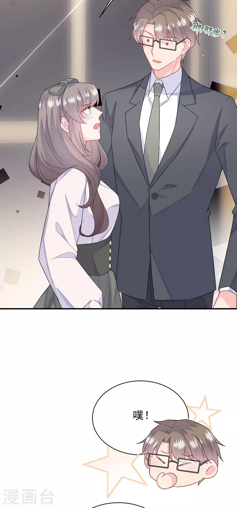 惹上首席总裁韩漫全集-第2季205话无删减无遮挡章节图片 