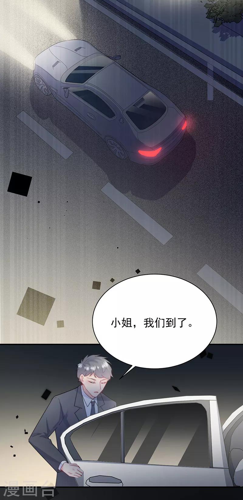 惹上首席总裁韩漫全集-第2季205话无删减无遮挡章节图片 