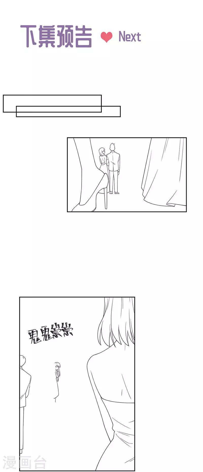 惹上首席总裁韩漫全集-第2季205话无删减无遮挡章节图片 