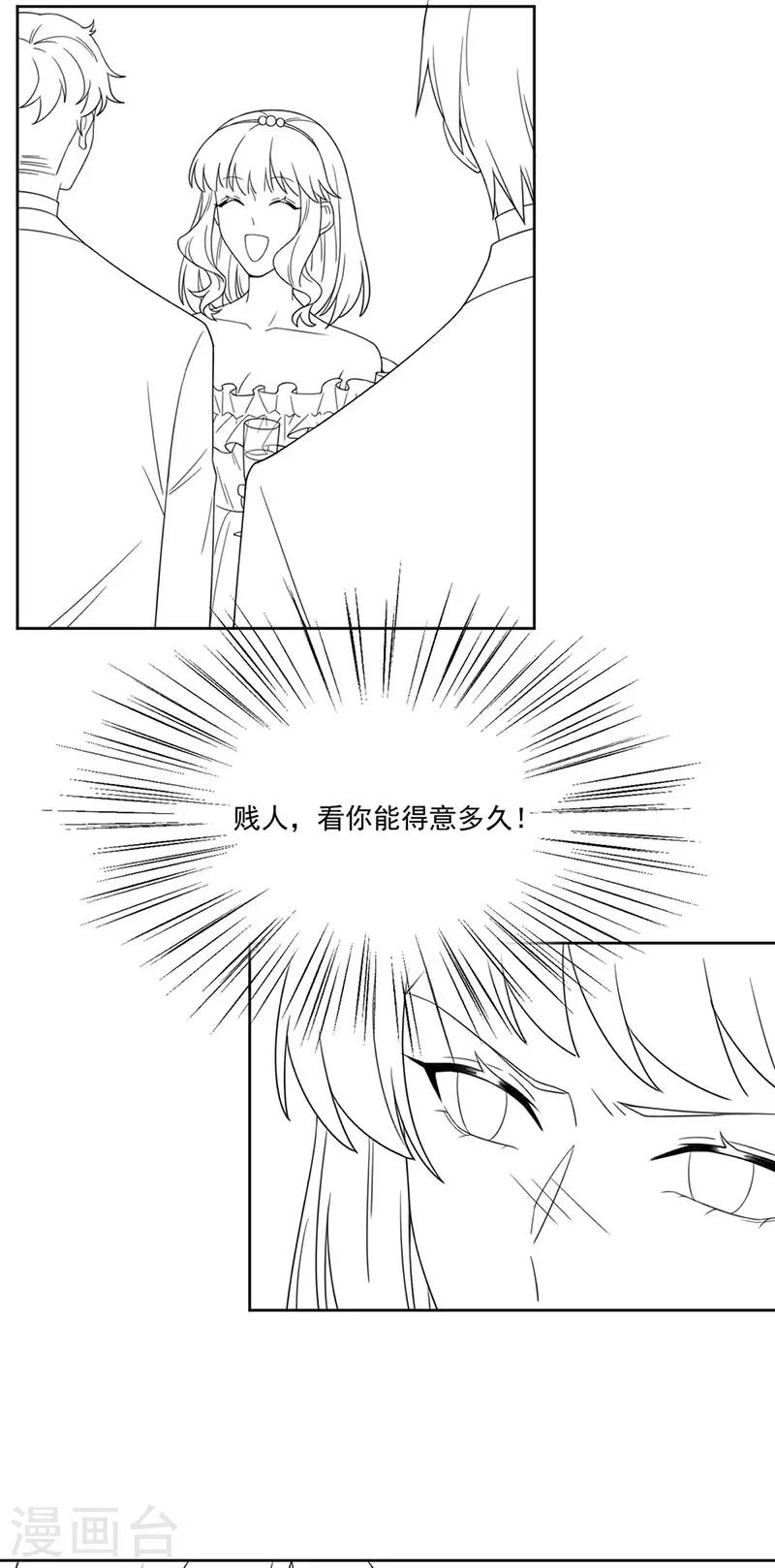 惹上首席总裁韩漫全集-第2季205话无删减无遮挡章节图片 