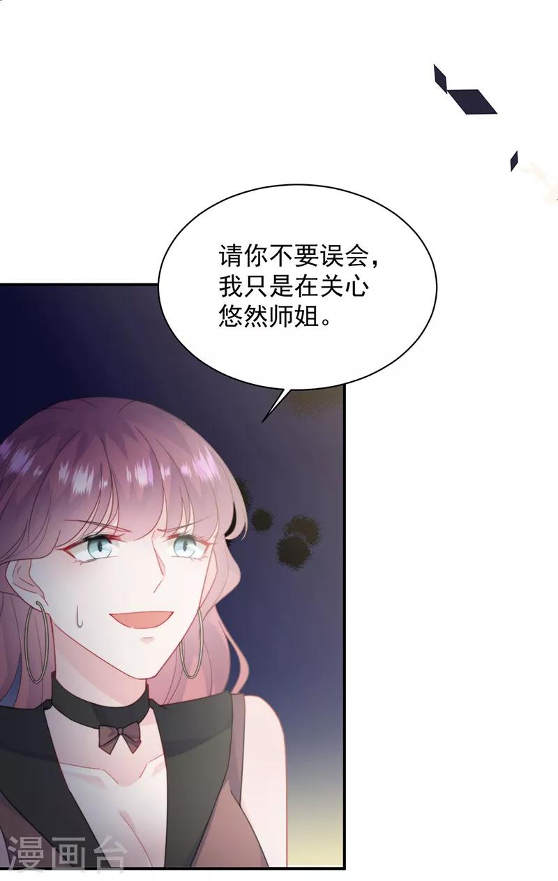 惹上首席总裁韩漫全集-第2季205话无删减无遮挡章节图片 