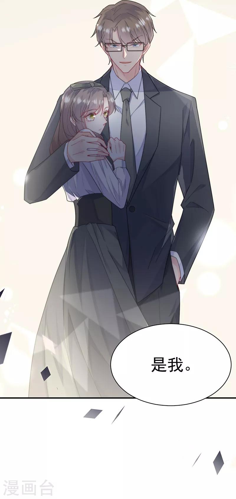 惹上首席总裁韩漫全集-第2季205话无删减无遮挡章节图片 