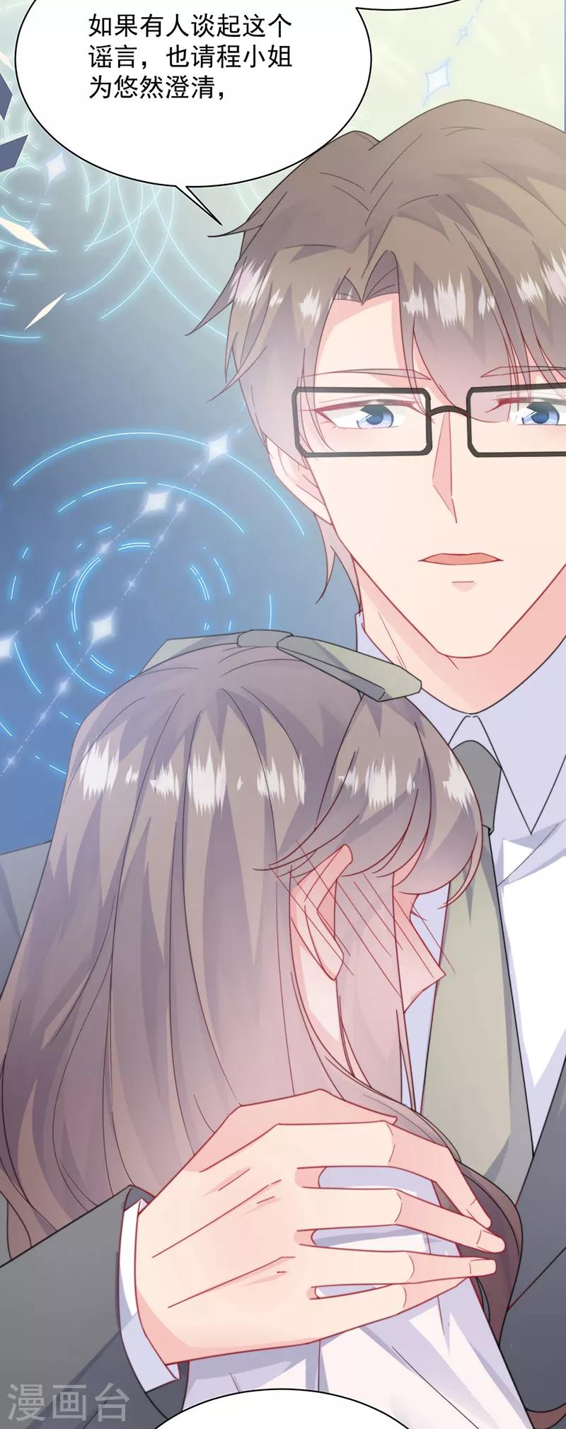 惹上首席总裁韩漫全集-第2季205话无删减无遮挡章节图片 