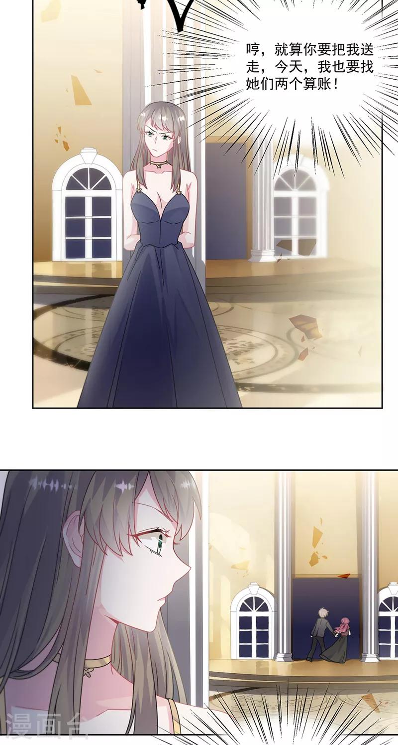 惹上首席总裁韩漫全集-第2季206话无删减无遮挡章节图片 