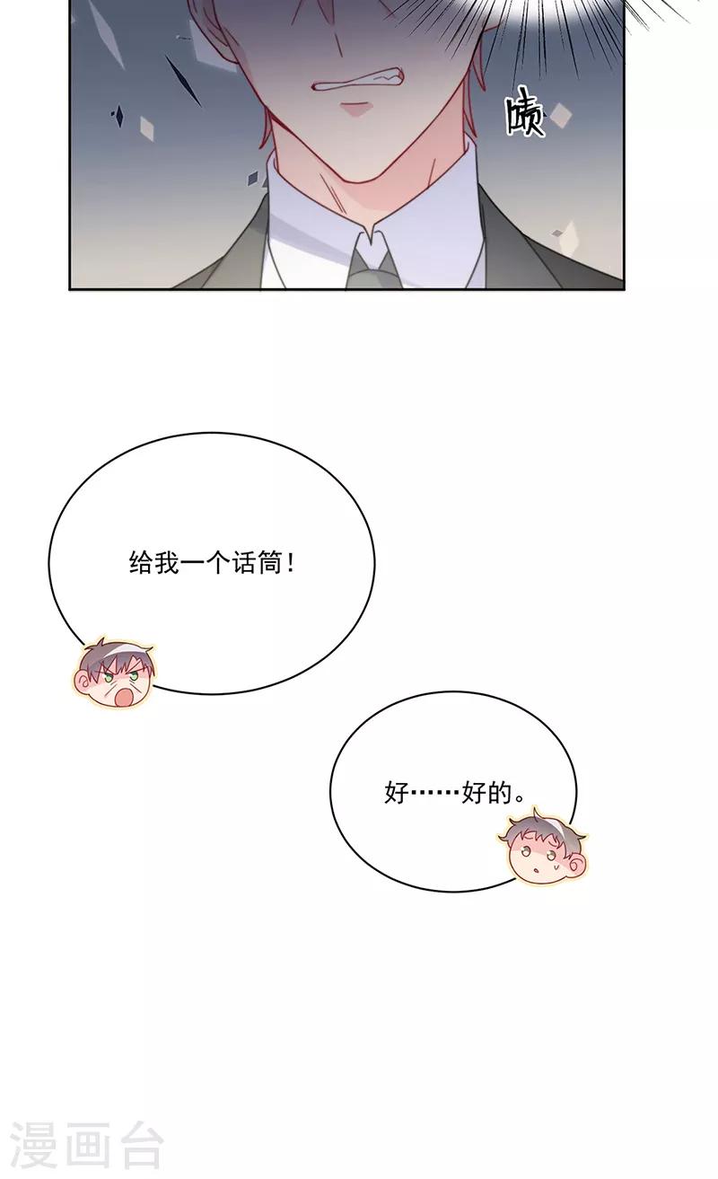 惹上首席总裁韩漫全集-第2季207话无删减无遮挡章节图片 