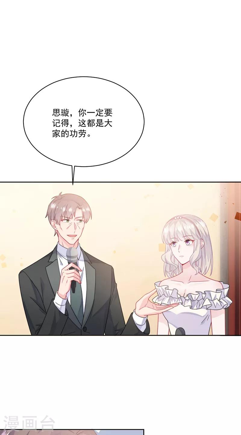 惹上首席总裁韩漫全集-第2季207话无删减无遮挡章节图片 