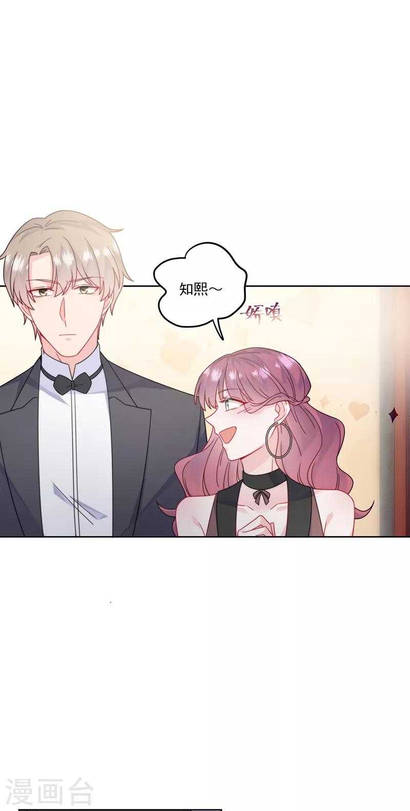 惹上首席总裁韩漫全集-第2季207话无删减无遮挡章节图片 