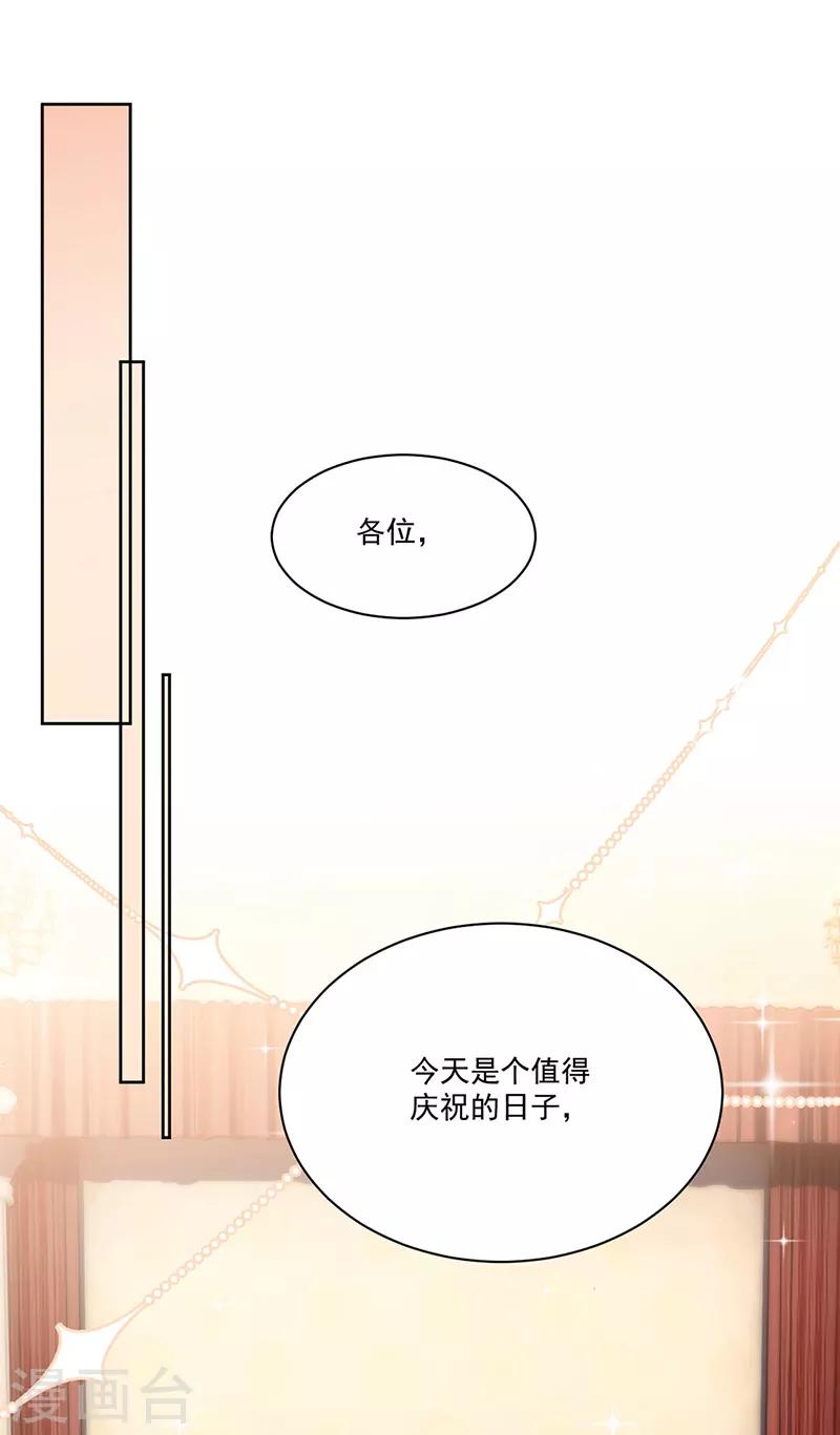 惹上首席总裁韩漫全集-第2季207话无删减无遮挡章节图片 