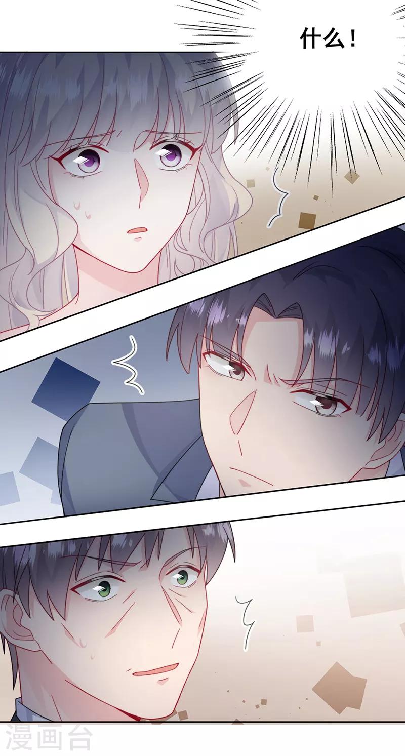 惹上首席总裁韩漫全集-第2季209话无删减无遮挡章节图片 