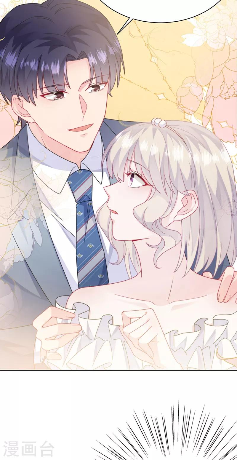 惹上首席总裁韩漫全集-第2季209话无删减无遮挡章节图片 