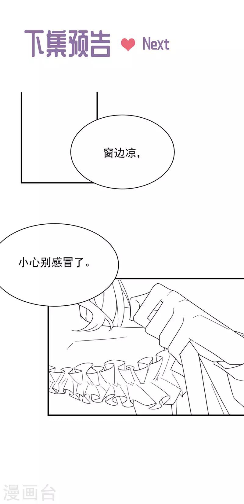 惹上首席总裁韩漫全集-第2季209话无删减无遮挡章节图片 