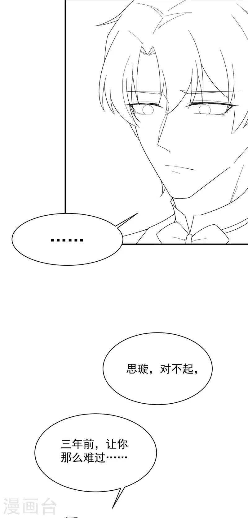 惹上首席总裁韩漫全集-第2季209话无删减无遮挡章节图片 