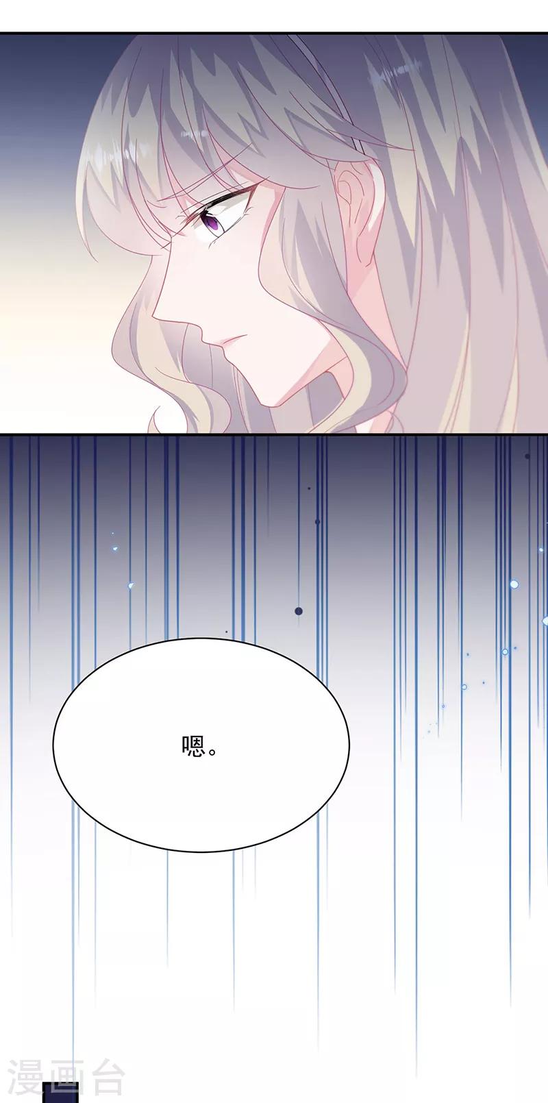 惹上首席总裁韩漫全集-第2季210话无删减无遮挡章节图片 