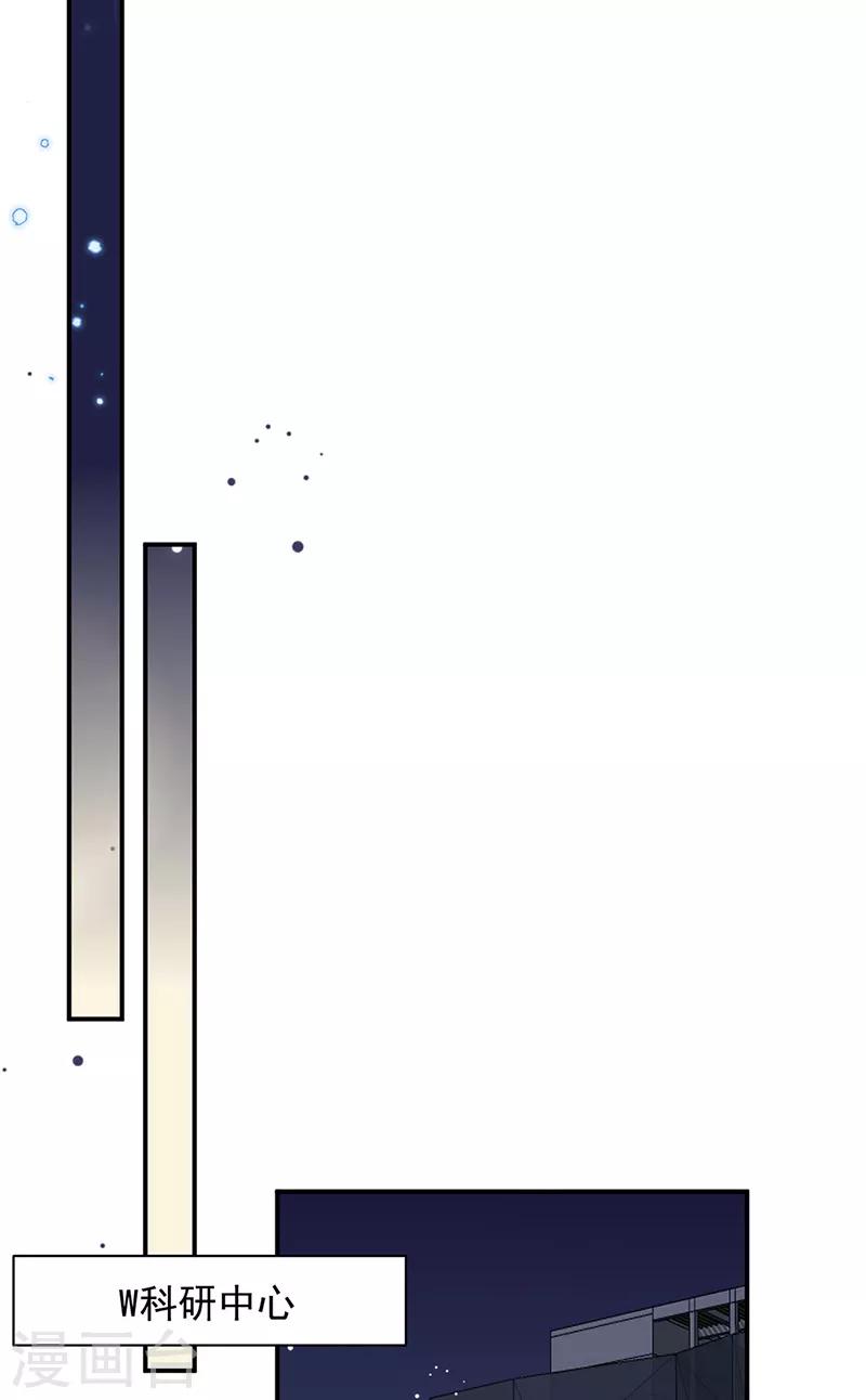 惹上首席总裁韩漫全集-第2季210话无删减无遮挡章节图片 